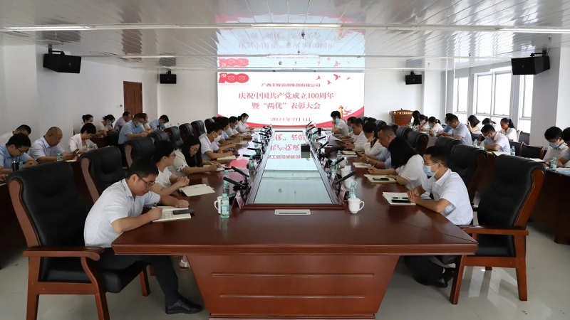 爭(zhēng)先創(chuàng)優(yōu) 砥礪奮進(jìn)|公司召開(kāi)慶祝中國(guó)共產(chǎn)黨成立100周年暨“兩優(yōu)”表彰大會(huì)