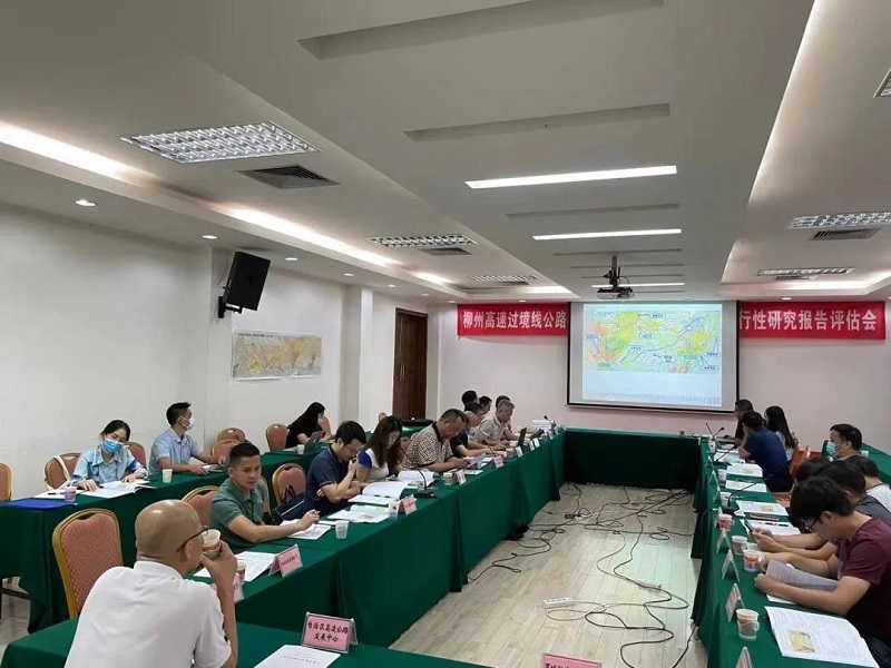 廣西工程咨詢(xún)集團(tuán)組織開(kāi)展柳州高速過(guò)境線公路（羅城經(jīng)柳城至鹿寨段）項(xiàng)目可行性研究報(bào)告評(píng)估工作