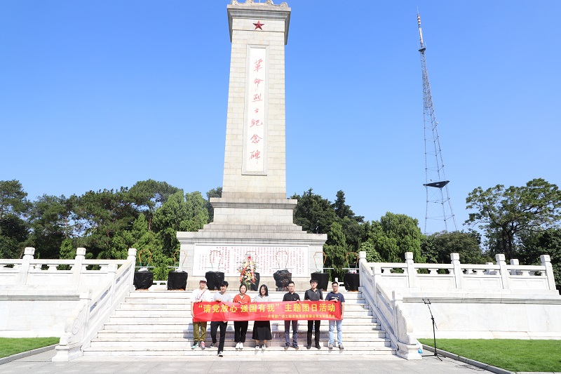 公司團(tuán)支部開展“請(qǐng)黨放心 強(qiáng)國(guó)有我”主題團(tuán)日活動(dòng)