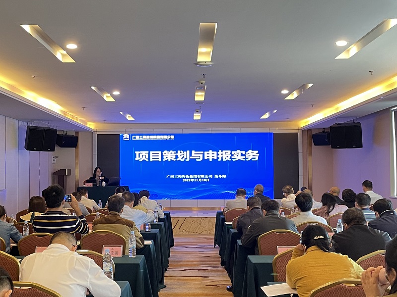 廣西工程咨詢集團為2022年全區(qū)供銷合作社系統(tǒng)社有企業(yè)改革發(fā)展培訓班學員授課