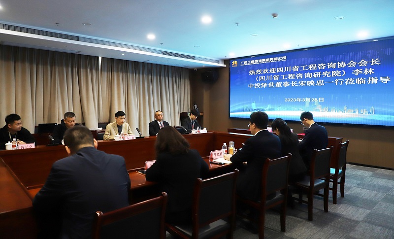 四川省工程咨詢協(xié)會(huì)會(huì)長(zhǎng)李林一行到廣西工程咨詢集團(tuán)開展業(yè)務(wù)交流