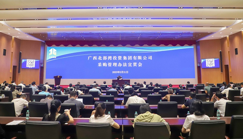 北投集采服務中心：全面服務陽光采購 助力北投集團高質(zhì)量發(fā)展