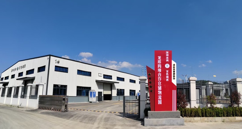 粵桂協(xié)作工程！廣西工程咨詢集團(tuán)提供全咨服務(wù)的龍邦跨境合作倉(cāng)儲(chǔ)物流園建成運(yùn)營(yíng)